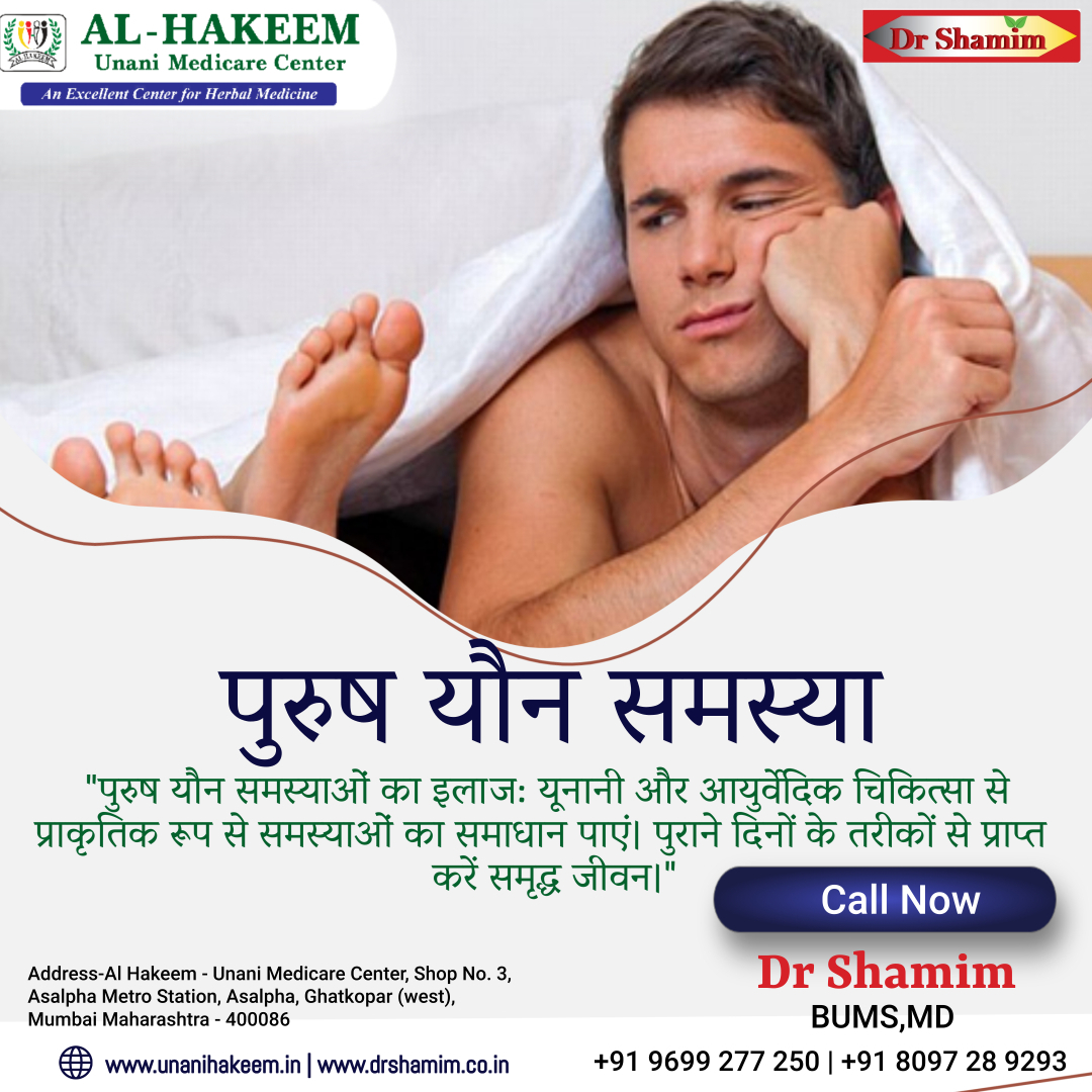 "Cure for Male Sexual Problems: Get Solutions to Problems Naturally with Unani and Ayurvedic Medicine. Live a Rich Life the Ways of Old Days."