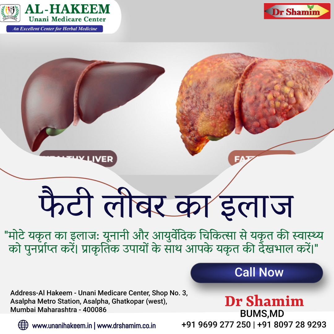 "Experience the transformative power of Unani medicine in treating fatty liver, guided by Dr. Shamim. 🍃 #HolisticHealing #DrShamim"