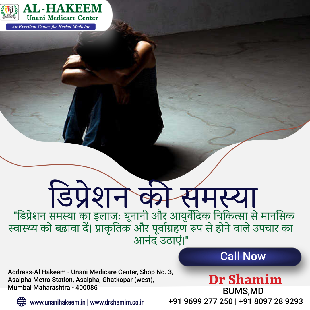 "Treatment of Depression: Enhancing Mental Health through Greek and Ayurvedic Medicine. Embrace natural and preventive measures for therapeutic interventions."